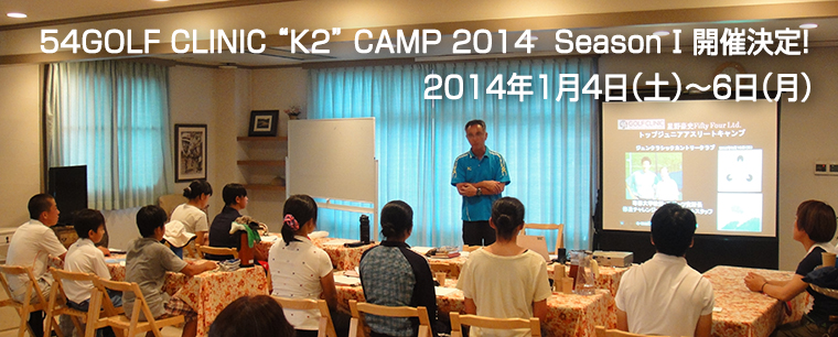 54GOLF CLINIC “K2” CAMP 2014 Season T JÌI